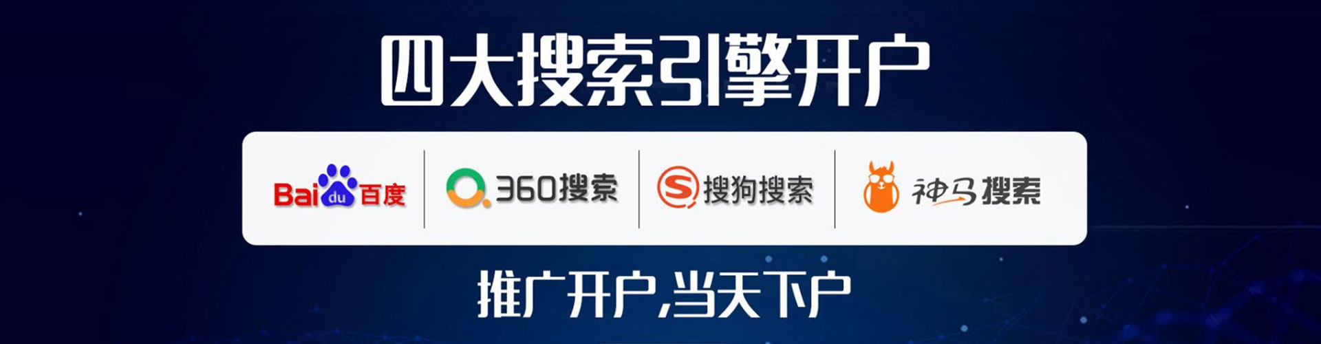 德格百度如何推广